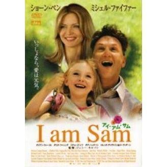 I am Sam アイ・アム・サム ＜期間限定生産＞（ＤＶＤ）