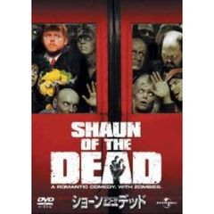 ショーン・オブ・ザ・デッド ＜初回限定生産＞（ＤＶＤ）