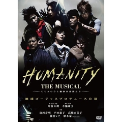 HUMANITY　THE　MUSICAL～モモタロウと愉快な仲間たち～　地球ゴージャスプロデュース公演（ＤＶＤ）