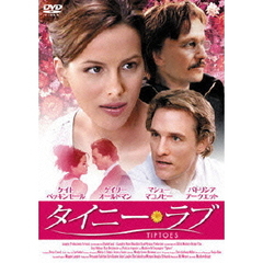 タイニー・ラブ（ＤＶＤ）