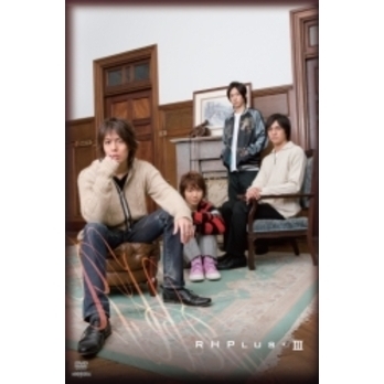 RHプラス III(DVD)