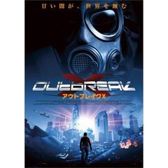 アウトブレイクX（ＤＶＤ）