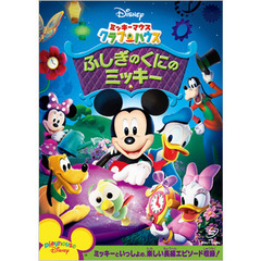 ミッキーマウス　クラブハウス／ふしぎのくにのミッキー（ＤＶＤ）