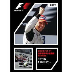 2009 FIA F1世界選手権総集編 完全日本語版（ＤＶＤ）