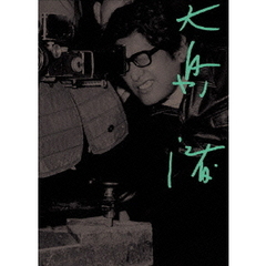 大島渚　DVD－BOX　3（ＤＶＤ）
