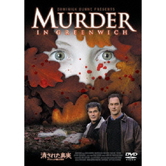 消された真実　グリニッチ殺人事件（ＤＶＤ）