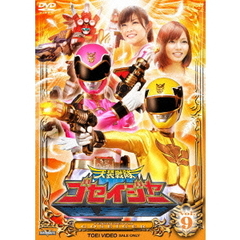 天装戦隊ゴセイジャー　Vol．9（ＤＶＤ）