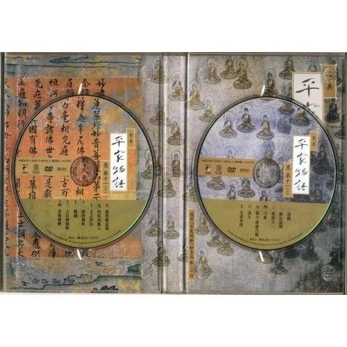 聴いて感じる 原典 「平家物語」 巻第十一（DVD） 通販