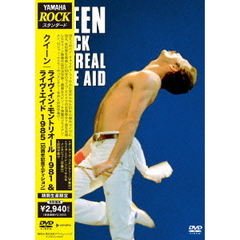 ライヴ・イン・モントリオール　1981　＆　ライヴ・エイド　1985　【30周年記念エディション】（ＤＶＤ）