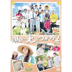 明日の光をつかめ2　完全版DVD－BOX2（ＤＶＤ）