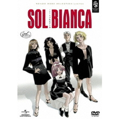 太陽の船　ソルビアンカ（ＤＶＤ）