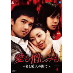 愛も憎しみも ～妻と愛人の間で～ DVD-BOX 4（ＤＶＤ）