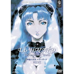 神秘の世界エルハザード OVA DVD SET（ＤＶＤ）