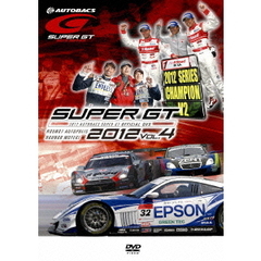 SUPER GT 2012 Vol.4（ＤＶＤ）