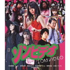 ゾンビデオ（Ｂｌｕ－ｒａｙ）