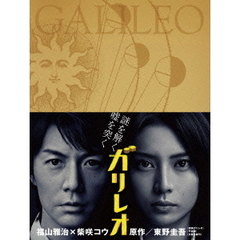 ガリレオ Blu-ray BOX（Ｂｌｕ－ｒａｙ）
