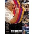 MIT白熱教室　DVD　BOX（ＤＶＤ）
