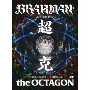 BRAHMAN／Tour 相克 Final 『超克 the OCTAGON』（ＤＶＤ） 通販