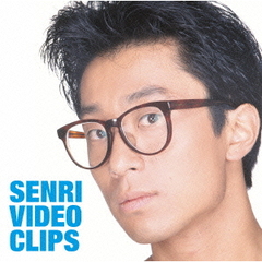 大江千里／Senri Video Clips（ＤＶＤ）