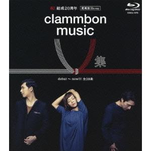 clammbon／clammbon music V 集（Ｂｌｕ－ｒａｙ） 通販｜セブンネット