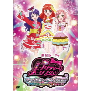 劇場版プリティーリズム□オールスターセレクション プリズムショー