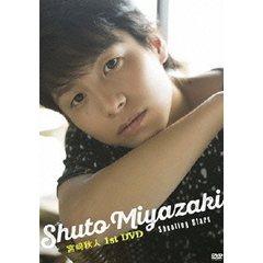 宮﨑秋人　1st　DVD（ＤＶＤ）