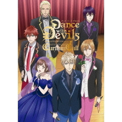 Dance with Devils スペシャルコンサート 「カーテン・コール」（ＤＶＤ）