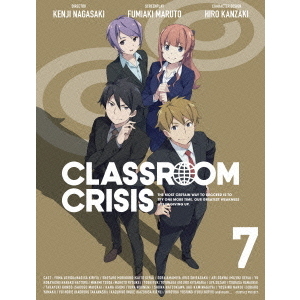 Classroom☆Crisis クラスルーム☆クライシス 7 ＜完全生産限定版＞（ＤＶＤ）