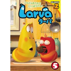 Larva（ラーバ） SEASON 2 Vol.5（ＤＶＤ）