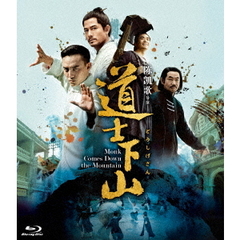 道士下山（Ｂｌｕ－ｒａｙ）