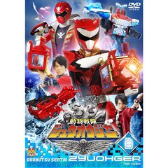 動物戦隊ジュウオウジャー　VOL．8（ＤＶＤ）