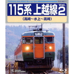115系　上越線Vol．2　高崎～水上～高崎（Ｂｌｕ－ｒａｙ　Ｄｉｓｃ）