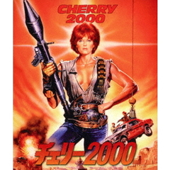チェリー2000（Ｂｌｕ－ｒａｙ　Ｄｉｓｃ）