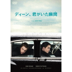 ディーン、君がいた瞬間（ＤＶＤ）