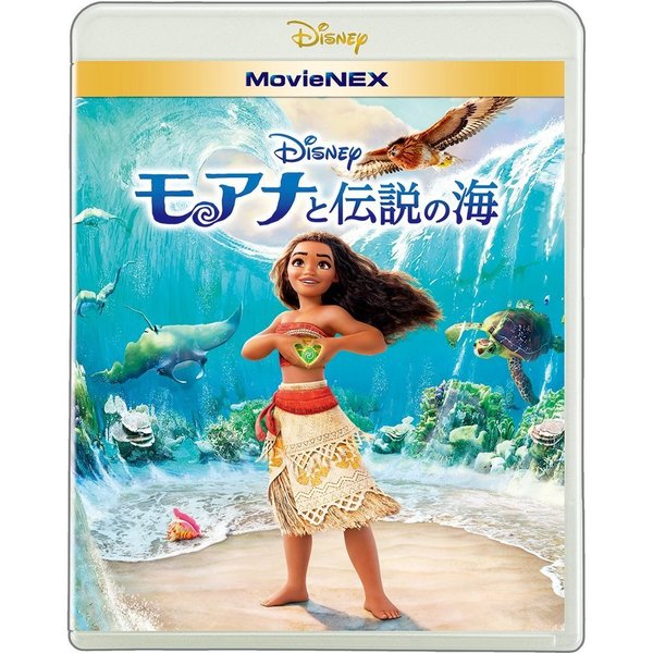 モアナと伝説の海 MovieNEX（Ｂｌｕ－ｒａｙ） 通販｜セブンネット 