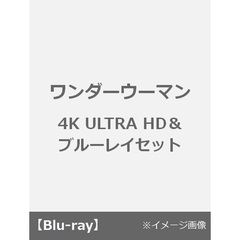 ワンダーウーマン（Ｕｌｔｒａ ＨＤ Ｂｌｕ－ｒａｙ）