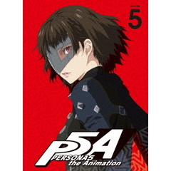 ペルソナ5 5 ＜完全生産限定版＞（Ｂｌｕ－ｒａｙ）
