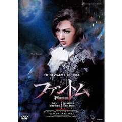 宝塚歌劇　雪組公演・実況：：三井住友VISAカード　ミュージカル　ファントム（ＤＶＤ）