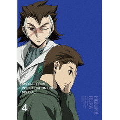 警視庁　特務部　特殊凶悪犯対策室　第七課　－トクナナ－　第4巻（Ｂｌｕ－ｒａｙ　Ｄｉｓｃ）