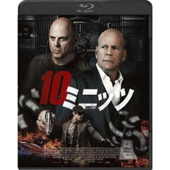 10ミニッツ ＜スペシャル・プライス＞（Ｂｌｕ－ｒａｙ）