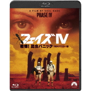 フェイズ IV／戦慄！昆虫パニック HDリマスター版（Ｂｌｕ－ｒａｙ） 通販｜セブンネットショッピング