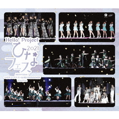 Hello！Project　ひなフェス　2021　【Juice＝Juice／つばきファクトリー＆BEYOOOOONDS　プレミアム】（Ｂｌｕ－ｒａｙ　Ｄｉｓｃ）