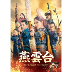 燕雲台-The Legend of Empress- DVD-SET 4（ＤＶＤ）