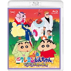 映画 クレヨンしんちゃん ブリブリ王国の秘宝（Ｂｌｕ－ｒａｙ）