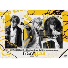 ヒプノシスマイク -Division Rap Battle- Rule the Stage／『ヒプノシスマイク -Division Rap Battle-』Rule the Stage 《Rep LIVE side F.P》 【DVD & CD】（ＤＶＤ）