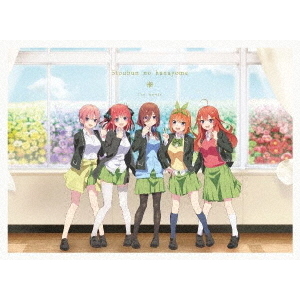 五等分の花嫁∬ 2期全巻完結セット dvd 松岡禎丞　　花澤香菜