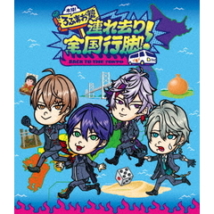 木10！ろふまお塾　～連れ去り全国行脚！Back　to　the　TOKYO～（Ｂｌｕ－ｒａｙ　Ｄｉｓｃ）