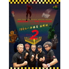ABEDON　AND　THE　RINGSIDE　2022　TOUR　「ROUND　2」180分一本勝負　最終戦（Ｂｌｕ－ｒａｙ　Ｄｉｓｃ）