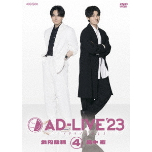 「AD-LIVE 2023」 第4巻 （武内駿輔×畠中祐）（ＤＶＤ）