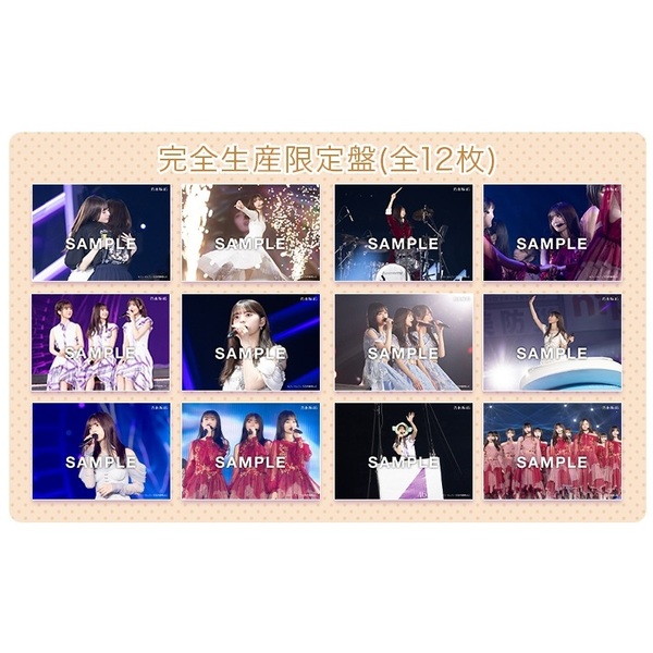 乃木坂46／NOGIZAKA46 ASUKA SAITO GRADUATION CONCERT 完全生産限定盤